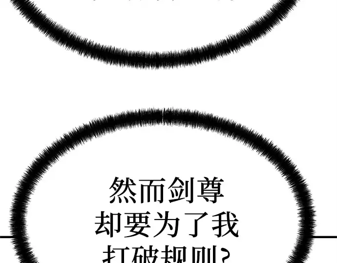 第99话 第86页