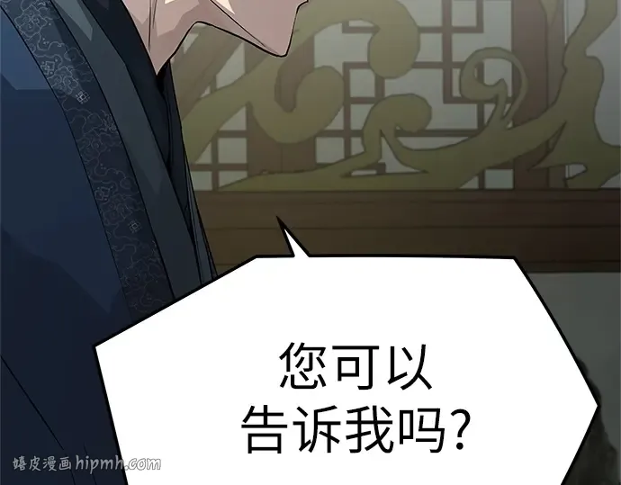 第99话 第88页