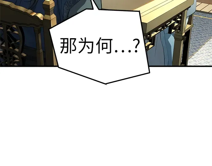第99话 第91页