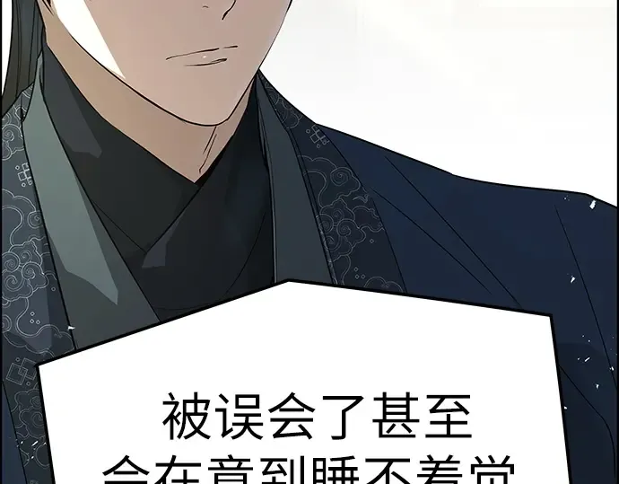 第99话 第101页