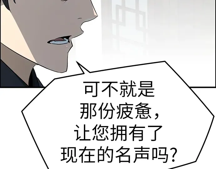 第99话 第110页