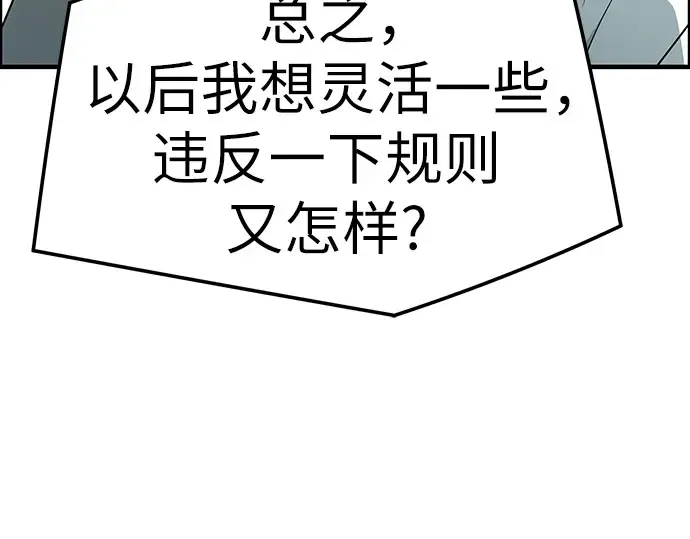 第99话 第114页