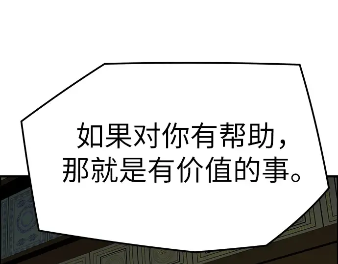 第99话 第115页