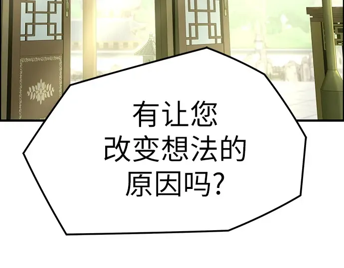 第99话 第117页