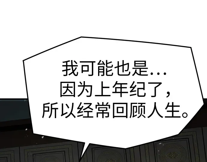 第99话 第121页