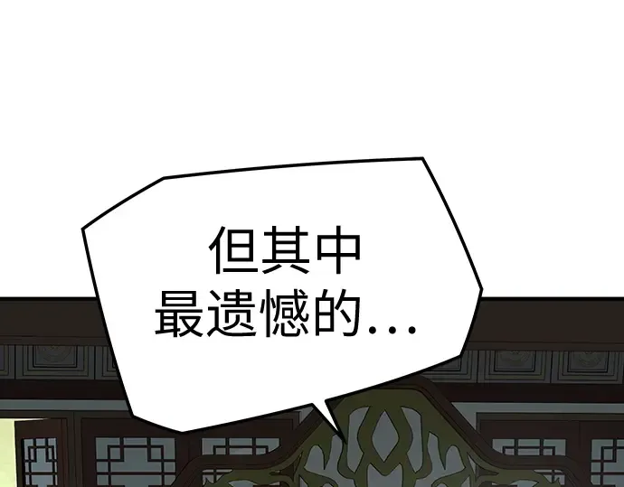 第99话 第126页