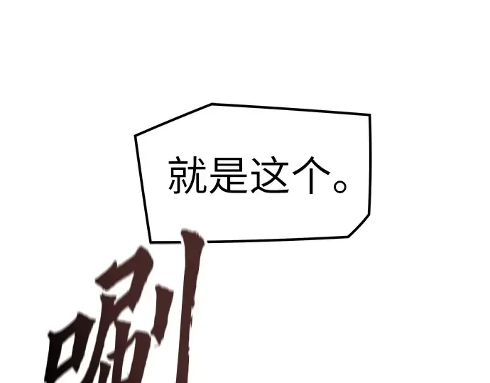 第99话 第132页