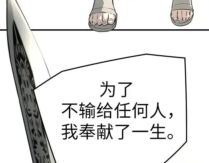第99话 第140页