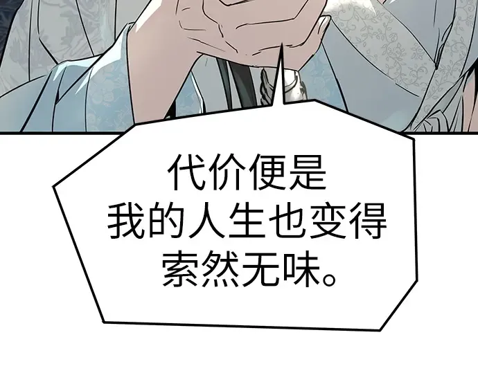 第99话 第143页