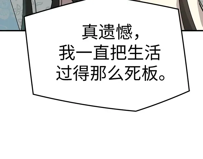第99话 第147页