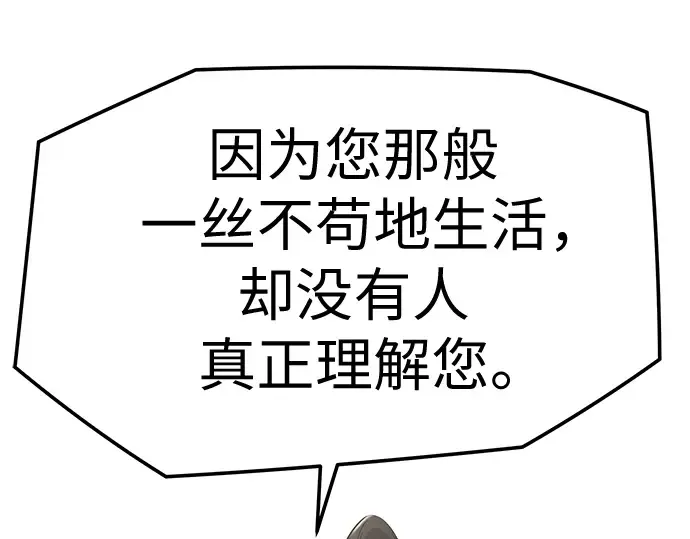 第99话 第153页