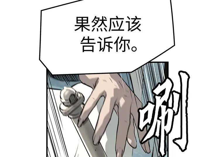 第99话 第169页