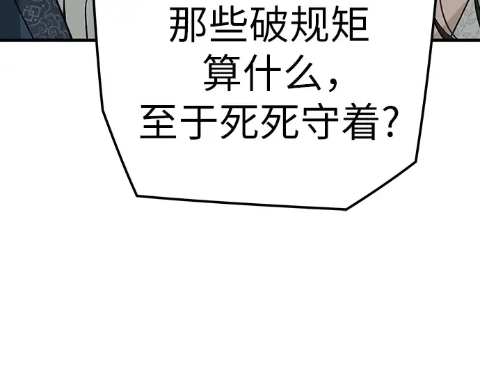 第99话 第175页