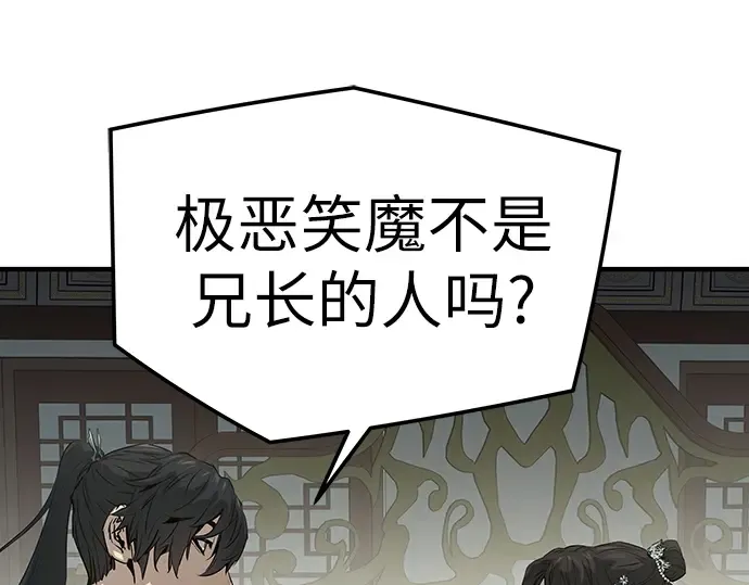 第99话 第180页