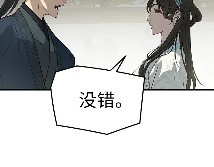 第99话 第181页