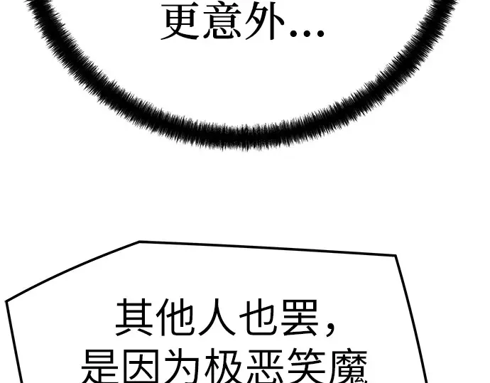 第99话 第187页