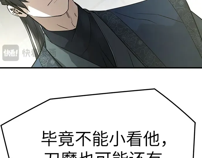 第99话 第189页