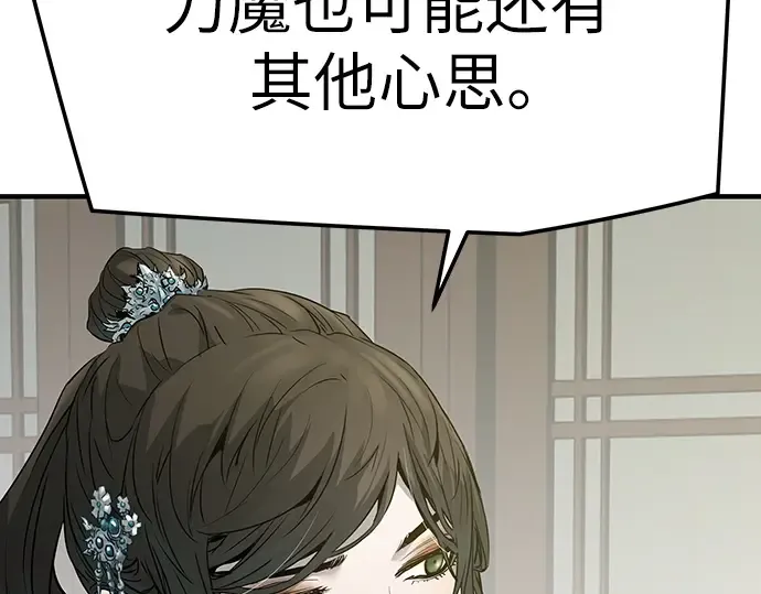 第99话 第190页