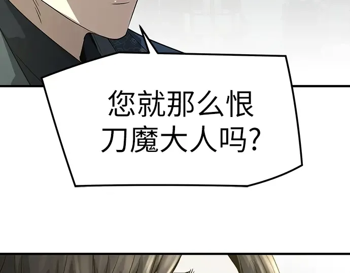 第99话 第194页