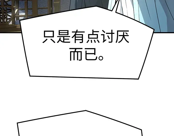 第99话 第199页
