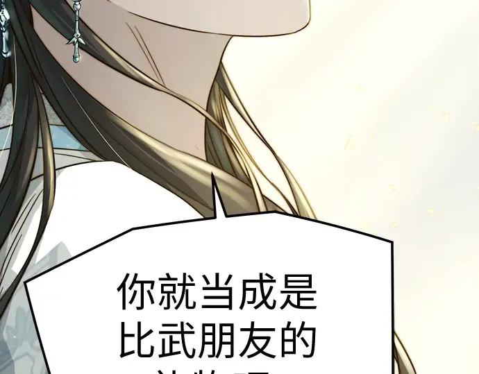 第99话 第205页