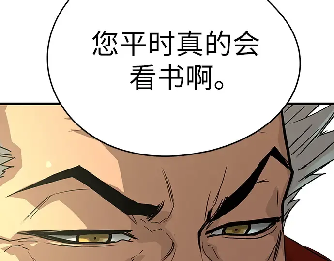 第99话 第217页