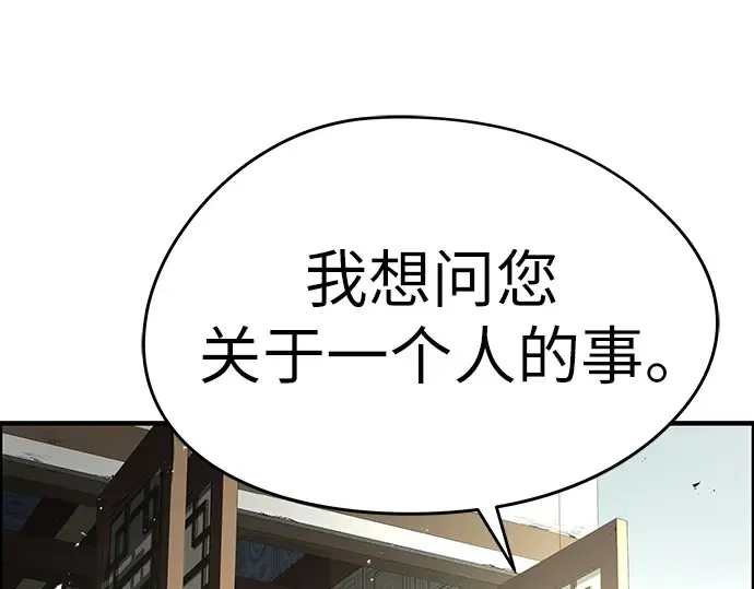 第99话 第225页