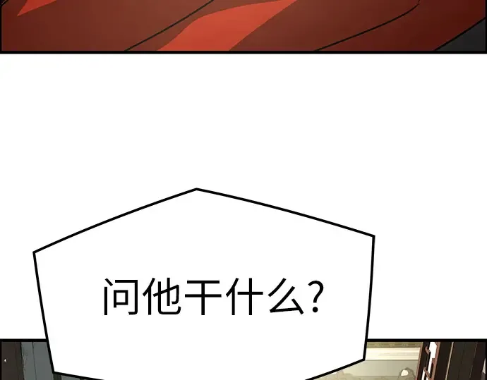 第99话 第230页