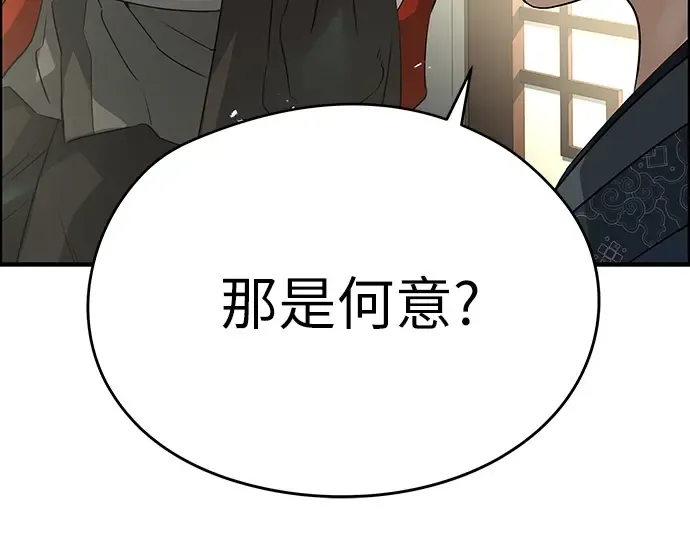 第99话 第236页