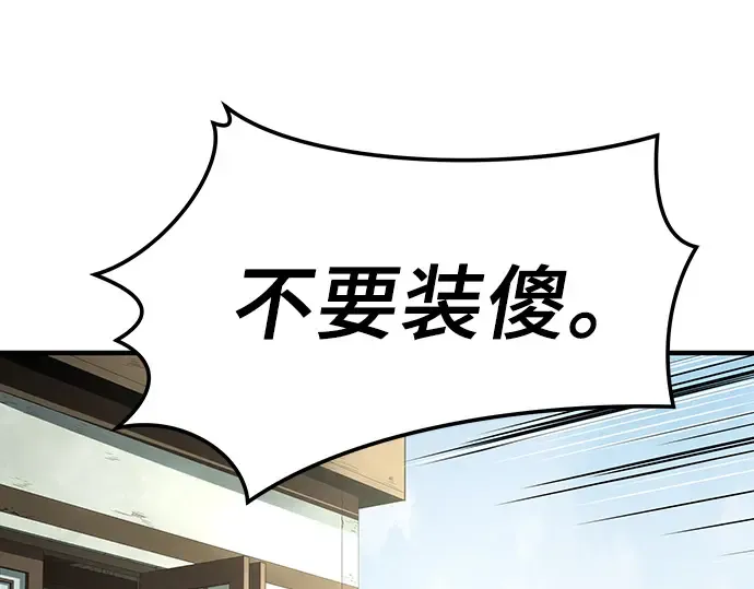 第99话 第238页