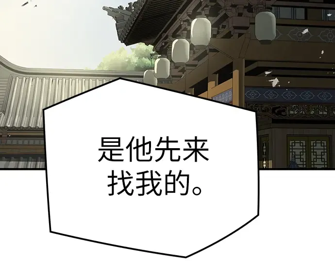 第99话 第253页
