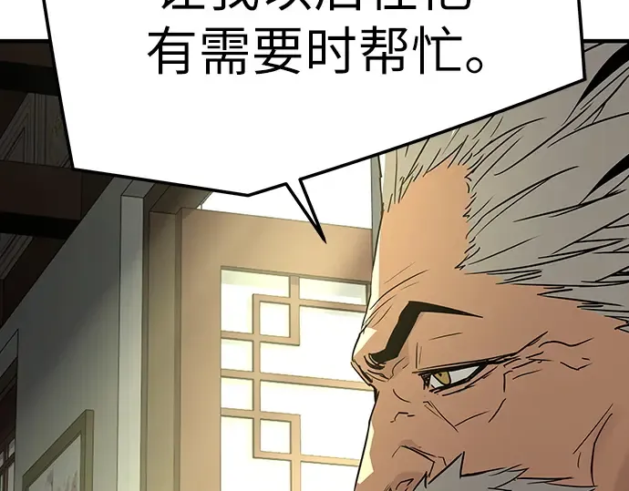 第99话 第257页