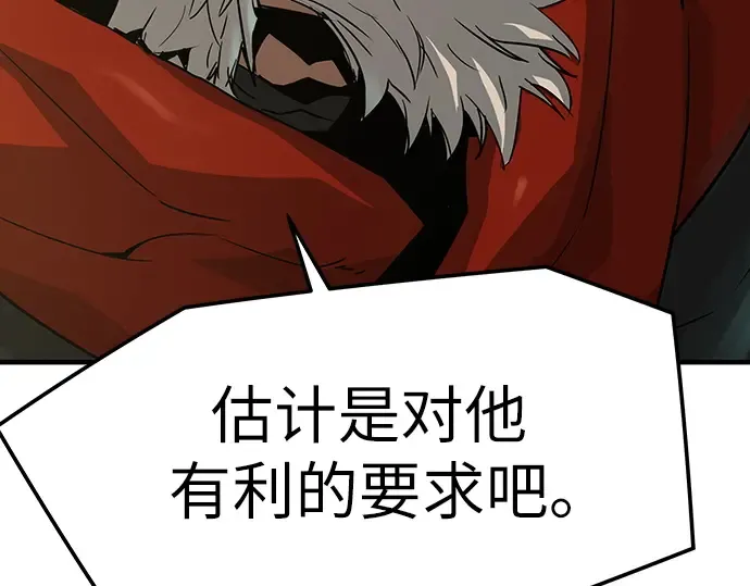 第99话 第262页