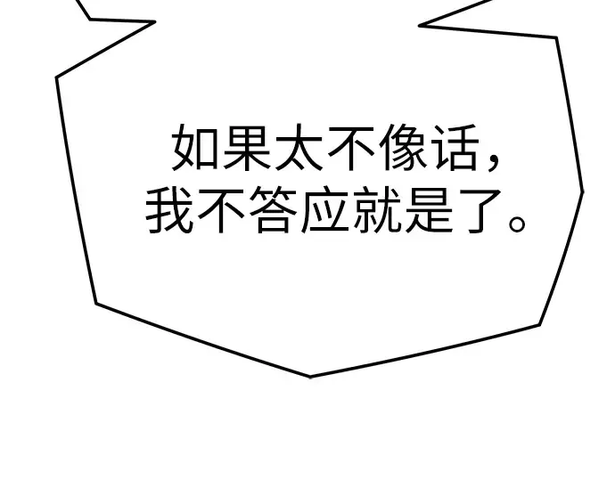 第99话 第263页