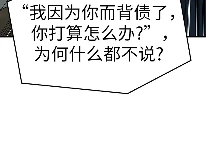 第99话 第268页