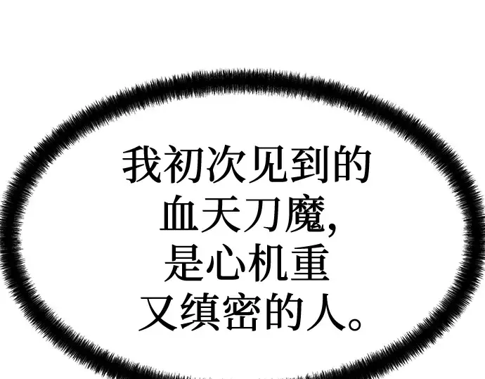 第99话 第278页