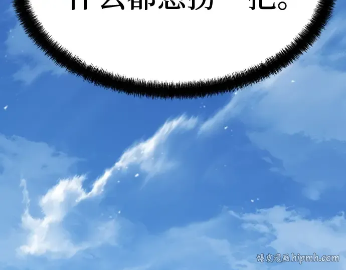 第99话 第280页
