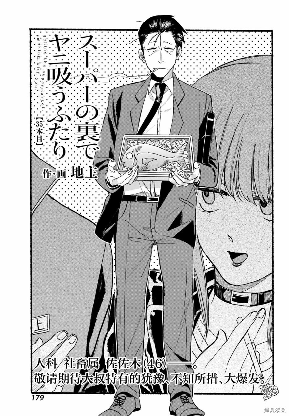 第35话 第1页