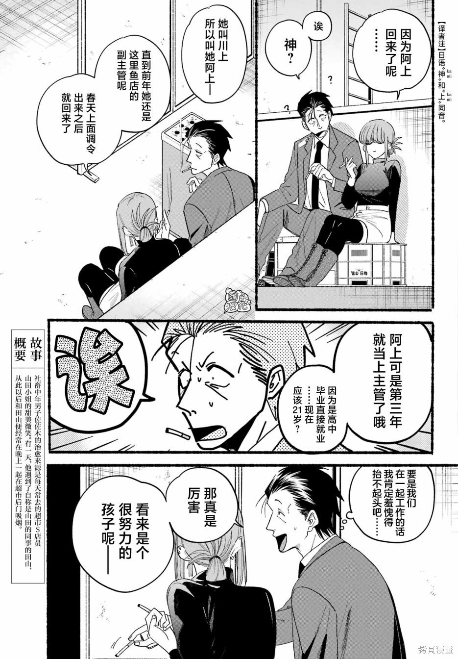 第35话 第3页
