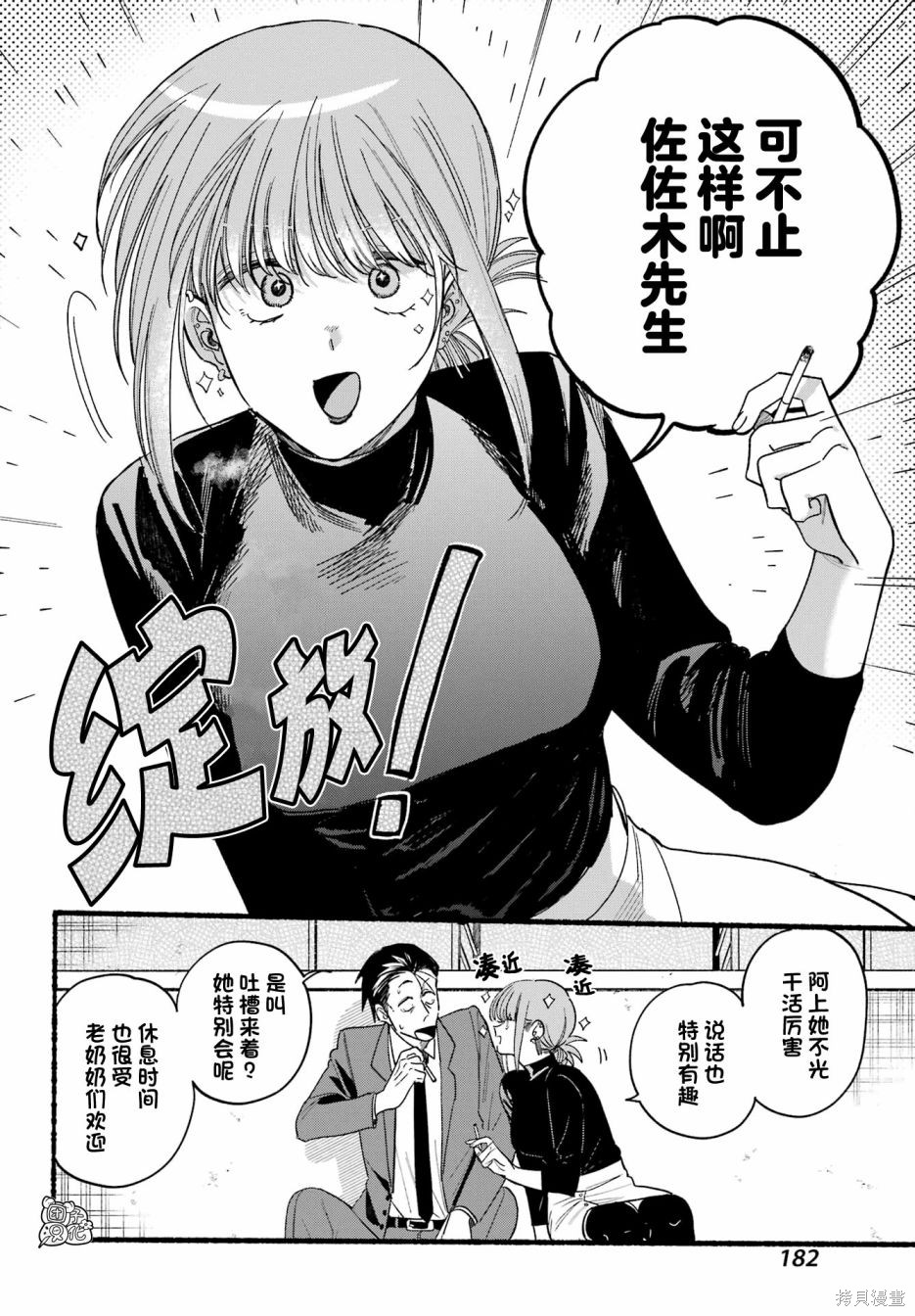 第35话 第4页