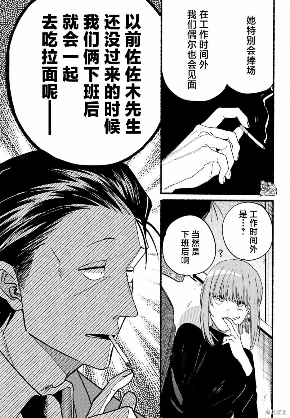 第35话 第5页
