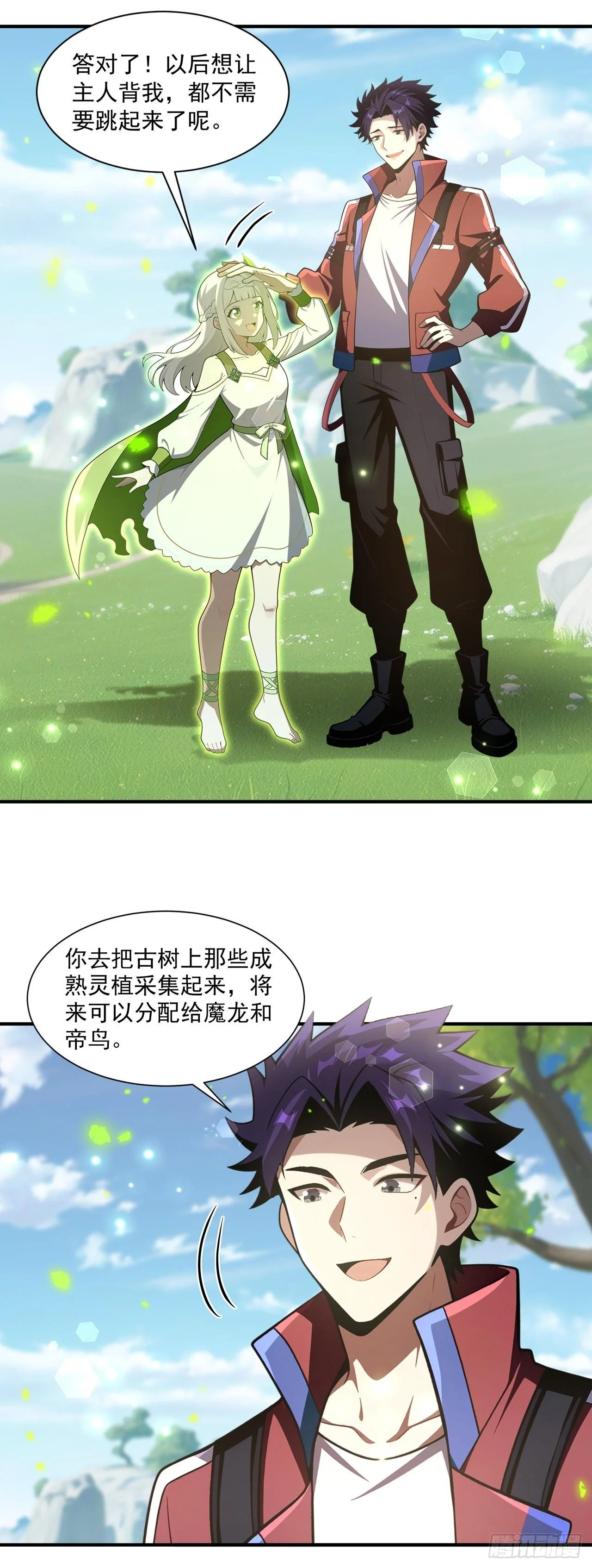 第38话 第2页