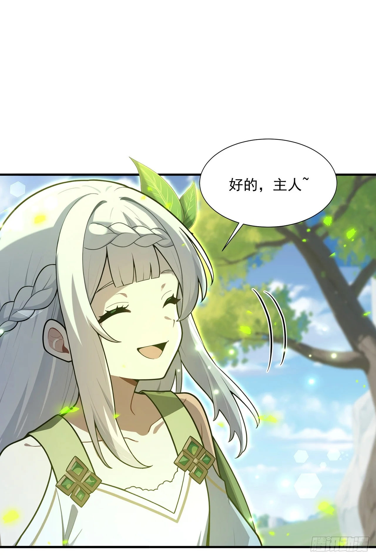 第38话 第3页