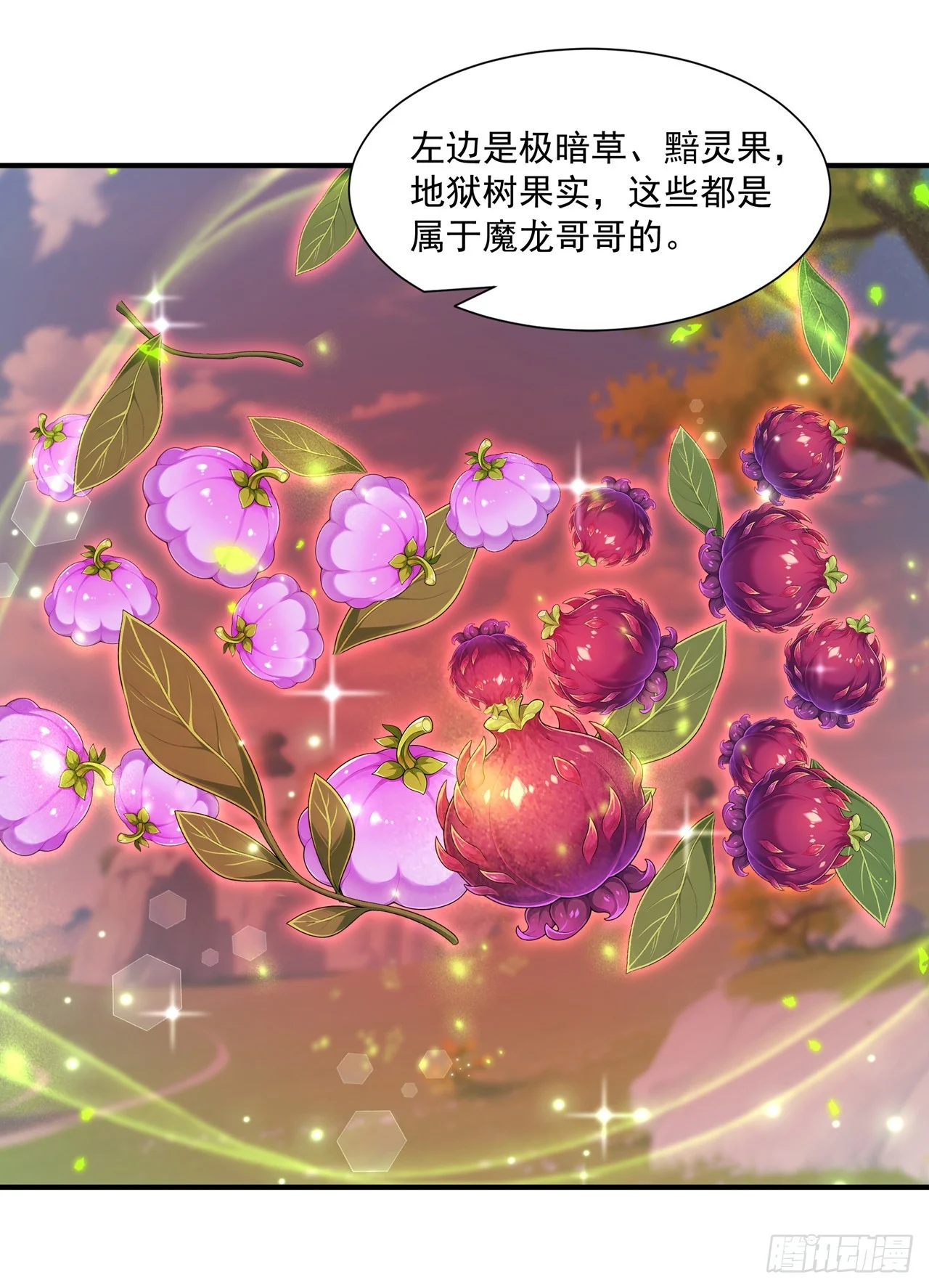 第38话 第5页