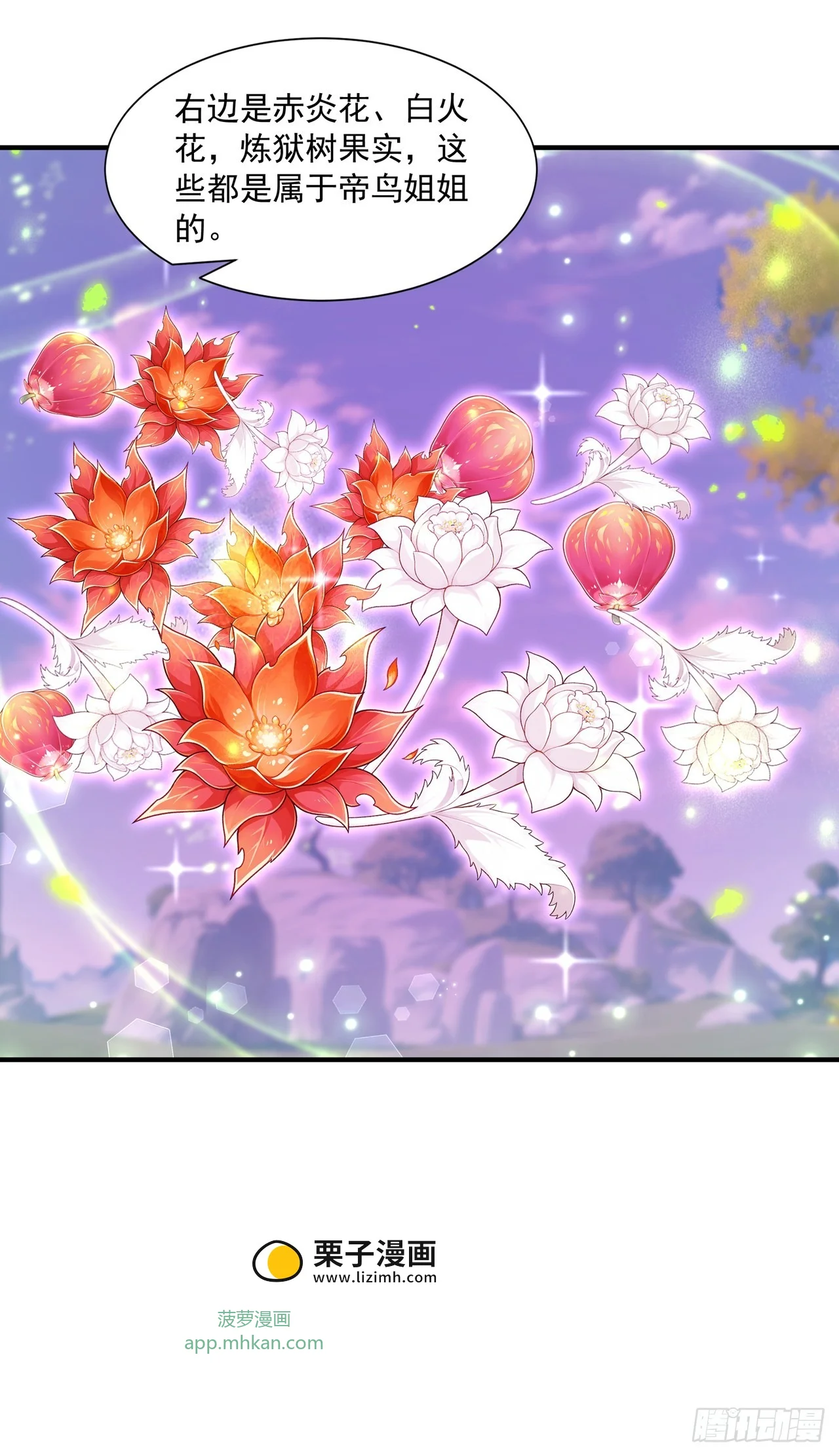 第38话 第6页