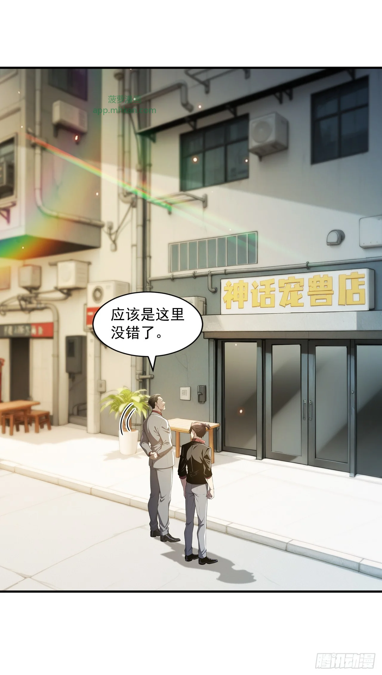 第38话 第9页
