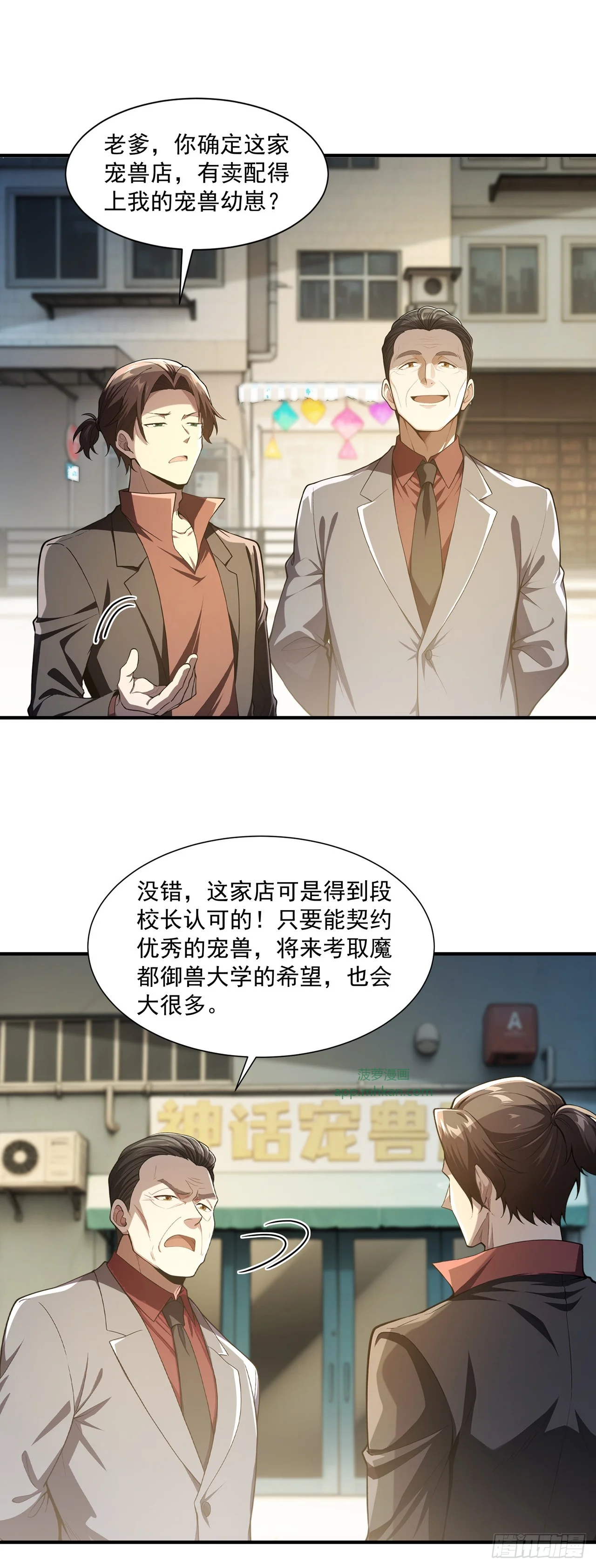 第38话 第10页