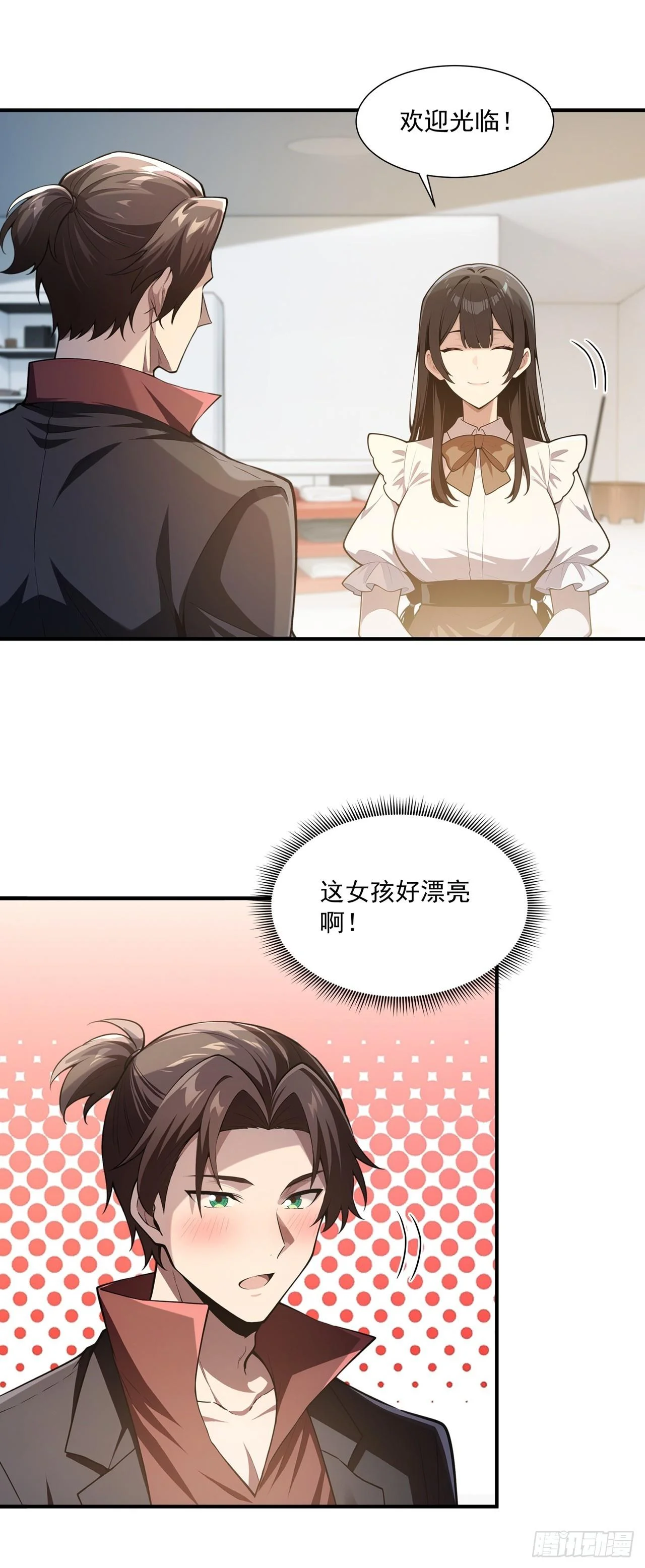 第38话 第13页