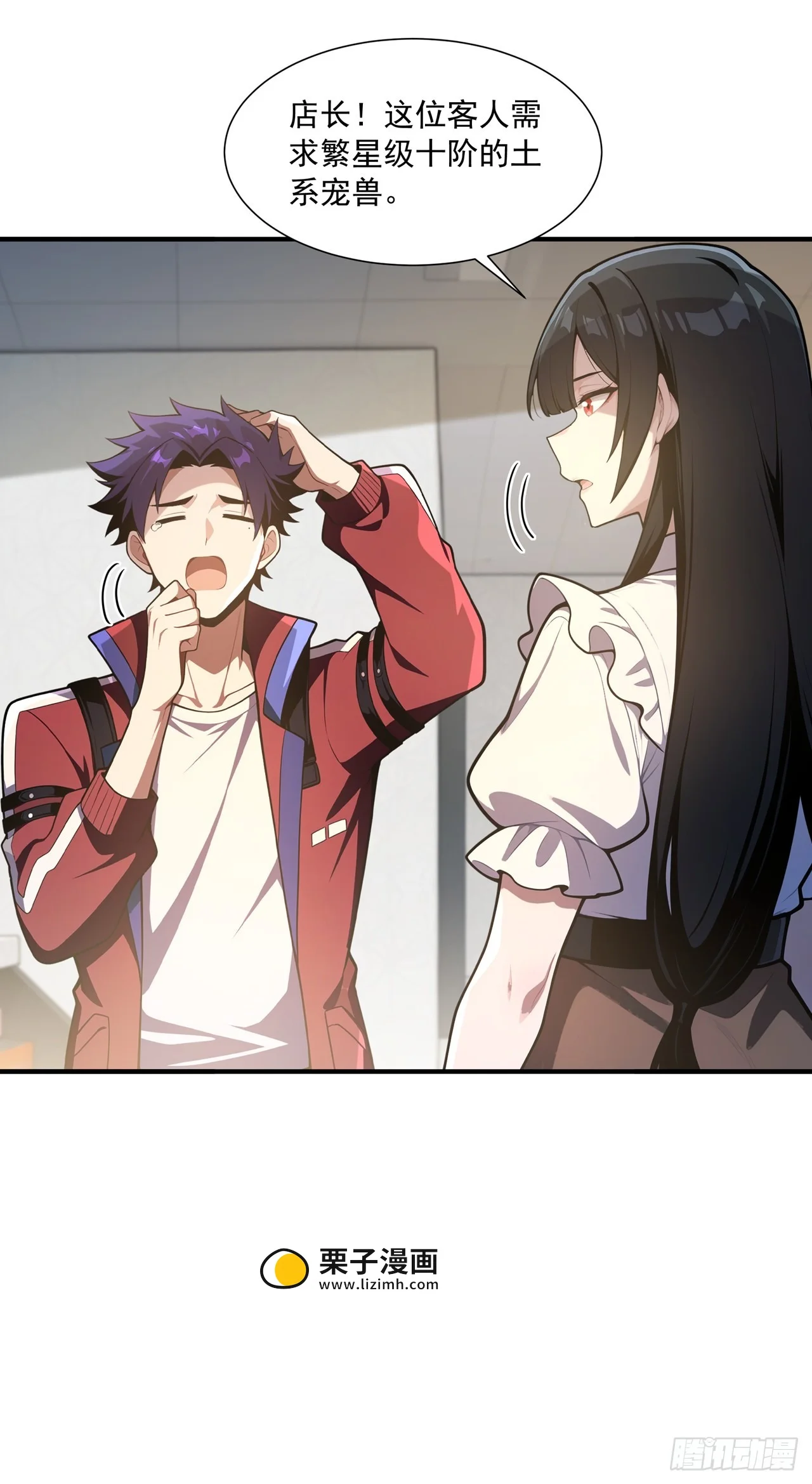 第38话 第17页