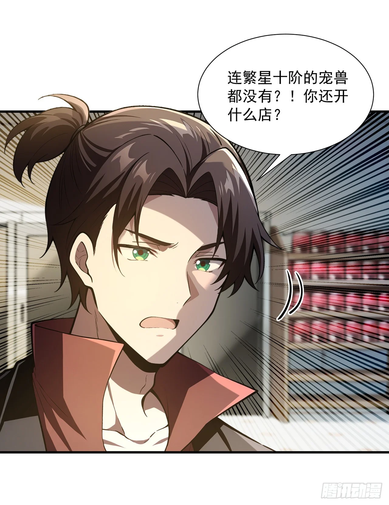 第38话 第19页